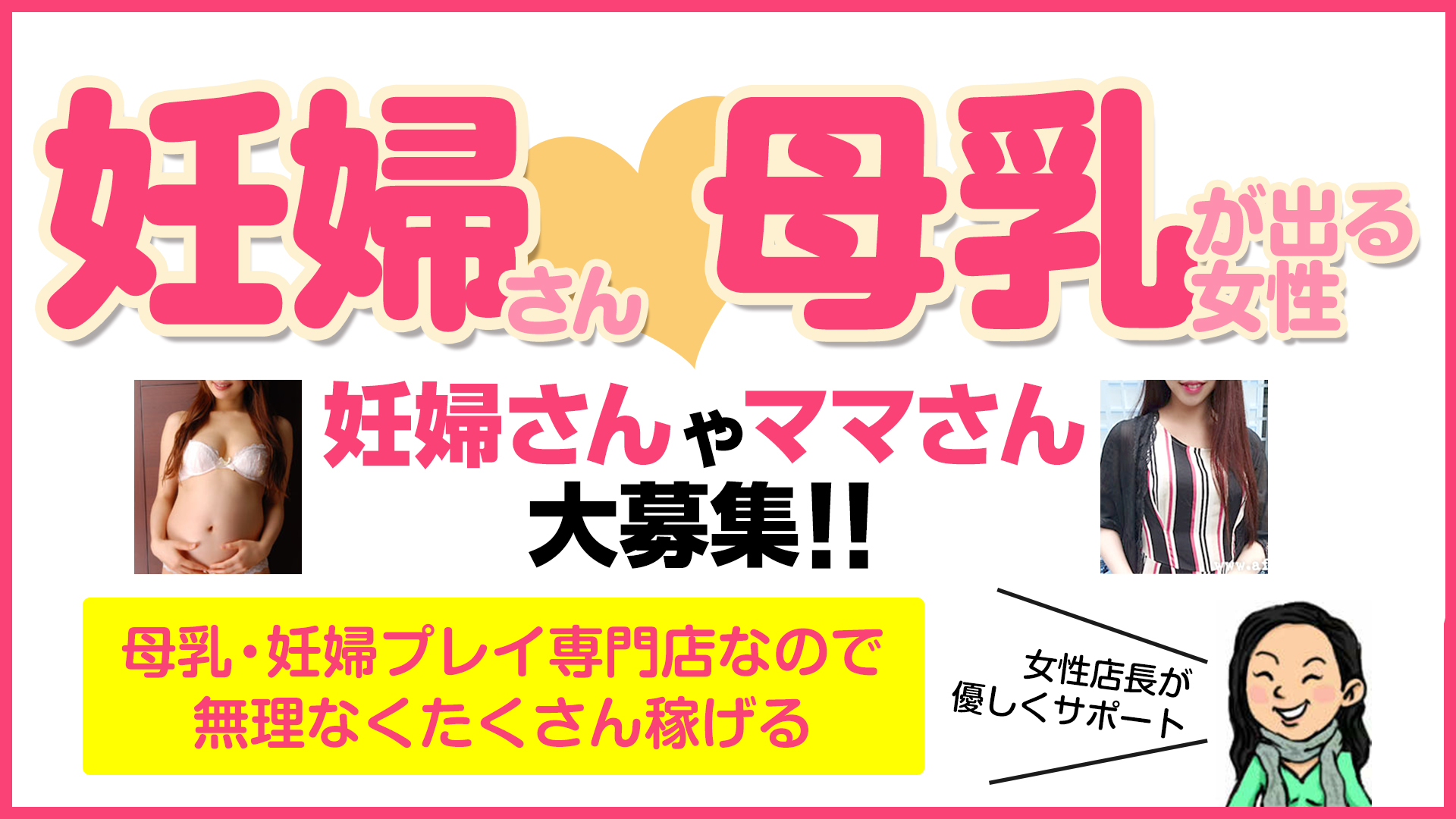 鶯谷 Actress-アクトレス-