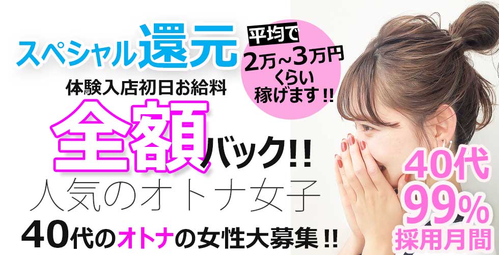風俗求人みるく｜高松,城東町,瓦町の風俗求人｜Madam Story～マダムストーリー