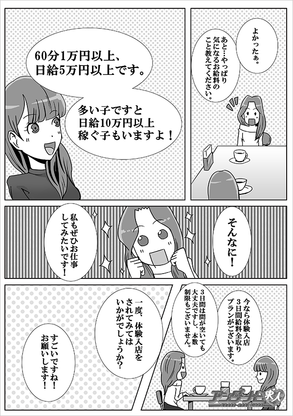 中・西讃　ヴィーナス