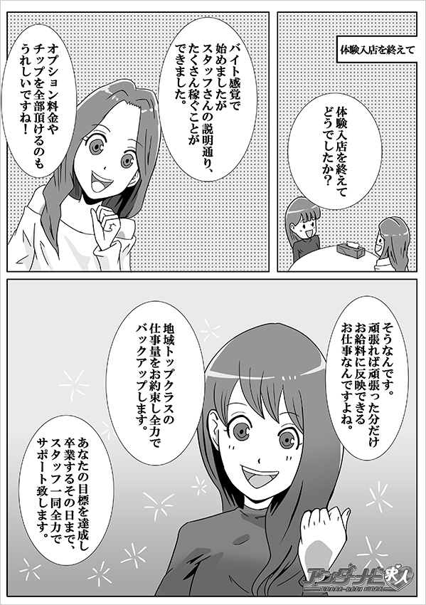 中・西讃　ヴィーナス