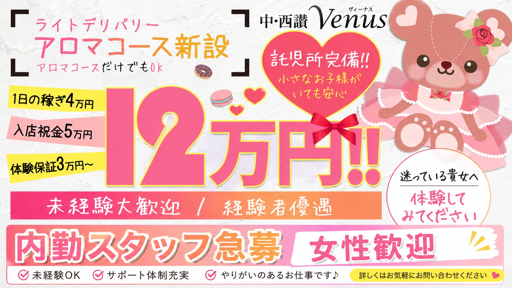 中・西讃　ヴィーナス