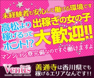 中・西讃　ヴィーナス