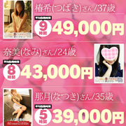 60分総額12000円【人妻同窓会】『信頼の証ヴィーナスグループ』5