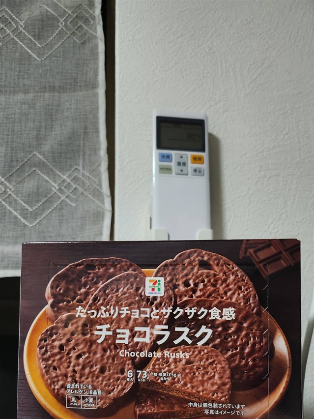 【真島ぶろぐ】セブンのチョコラスクが食べたいんじゃ