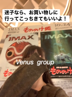 【姉妹店ぶろぐ】IMAX😊 上映中もう1回行くぞ〜