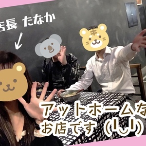 【姉妹店ぶろぐ】お店の魅力