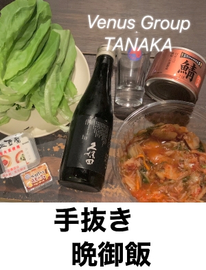 【姉妹店ぶろぐ】たまには手抜きでも…