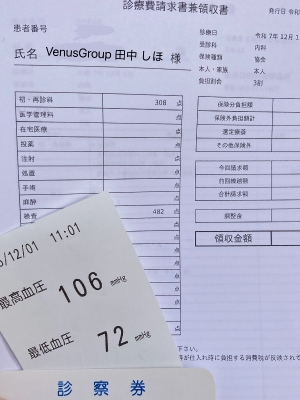 【姉妹店ぶろぐ】田中の中で師走が始まった