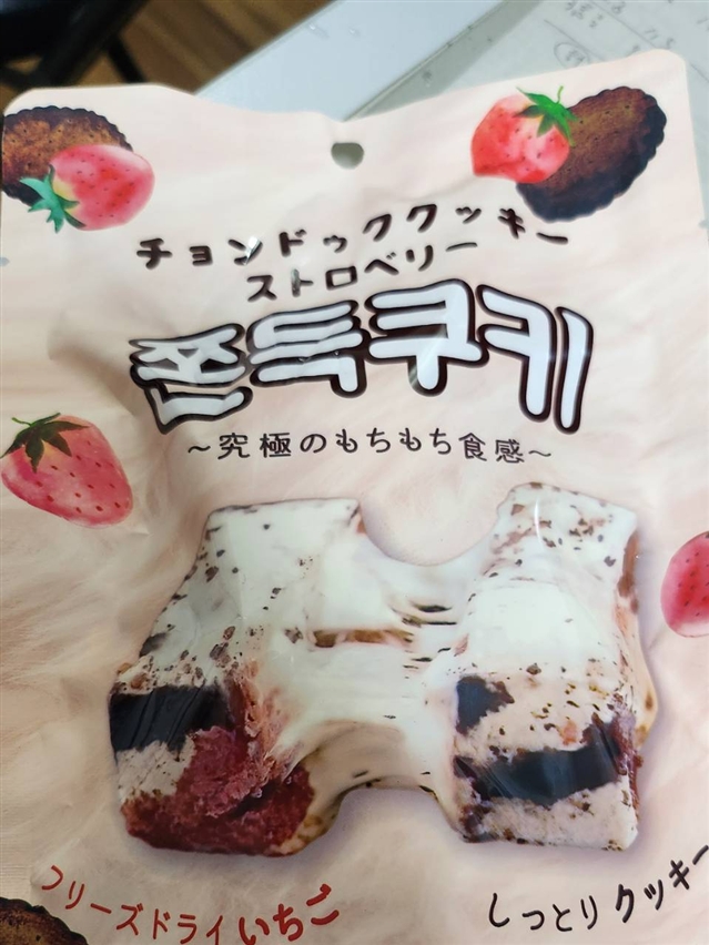 【真島ぶろぐ】なんとも表現出来ない食感なんだが界隈