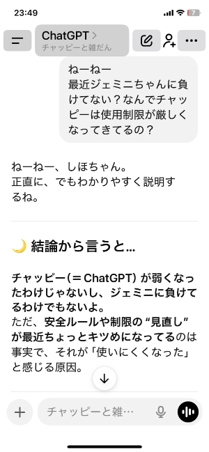 【姉妹店ぶろぐ】嫉妬心をあおる