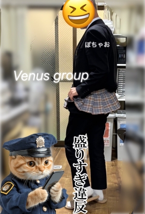 【姉妹店ぶろぐ】コンプラ？盛りすぎ？違反