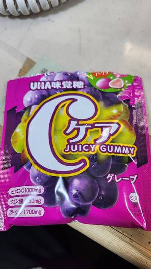 【真島ブログ】まじでうますぎるグミ