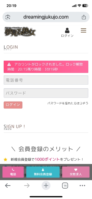 【姉妹店ぶろぐ】自分の担当のお店なのに…