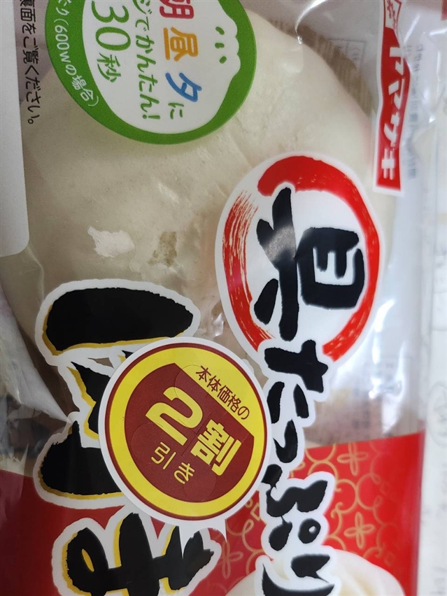 【真島ぶろぐ】寒いと食べたくなるよね、肉まん！