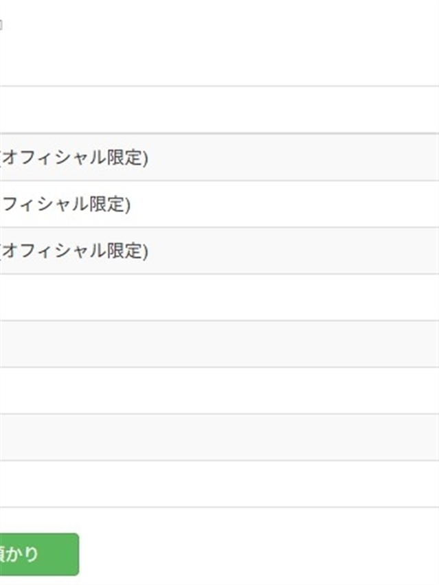 【お給料ぶろぐ】必見！お給料公開！