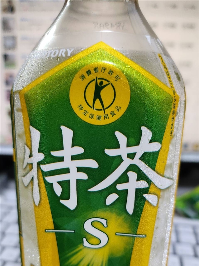 【真島ぶろぐ】人物が万歳してる表示を選ばなければ（特保）