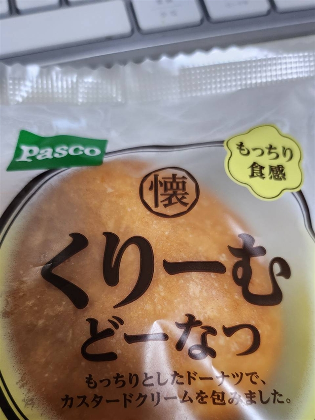 【真島ぶろぐ】カスタードしか勝たん