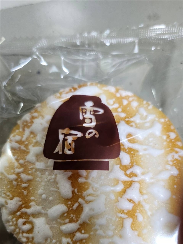 【真島ぶろぐ】甘いのかしょっぱいのか？？