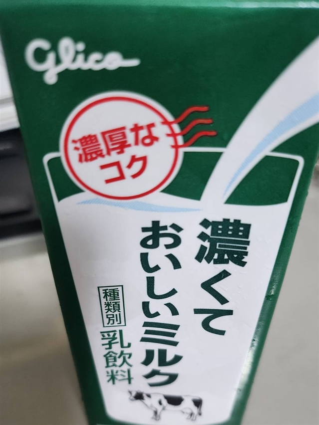 【真島ぶろぐ】濃いいが勝つ