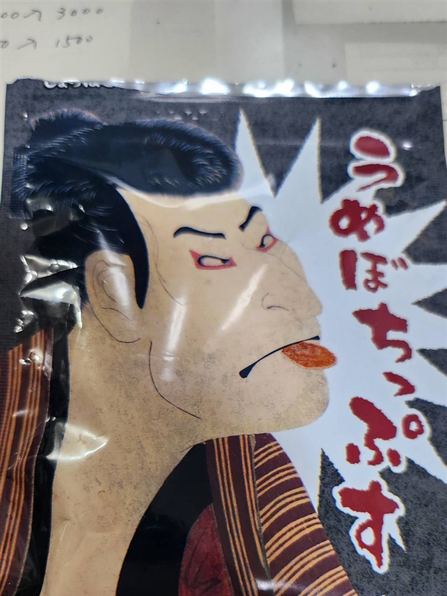 【真島ぶろぐ】思わず叫んだ