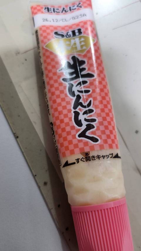 【真島ぶろぐ】これでドラキュラも近づかない
