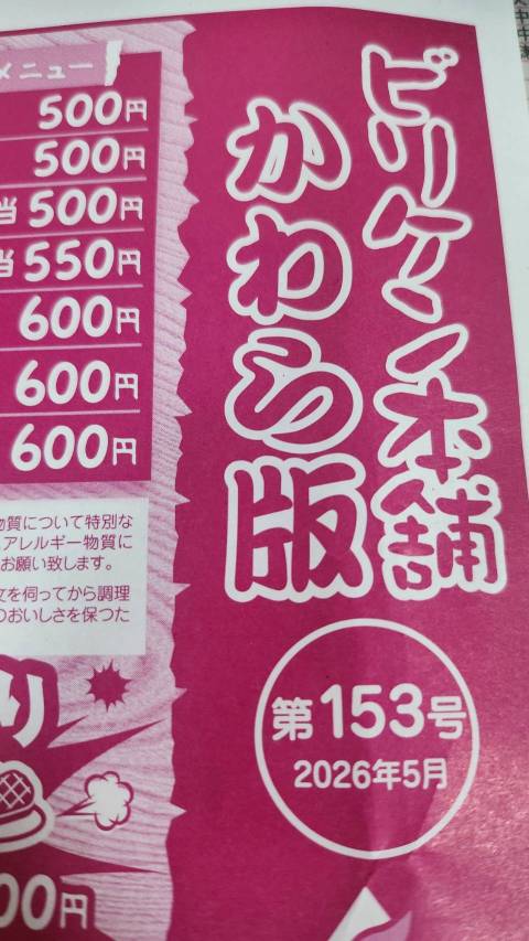 【真島ぶろぐ】弁当ザロック