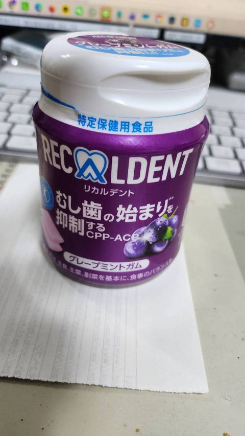 【真島ぶろぐ】リカルデントは特保らしい