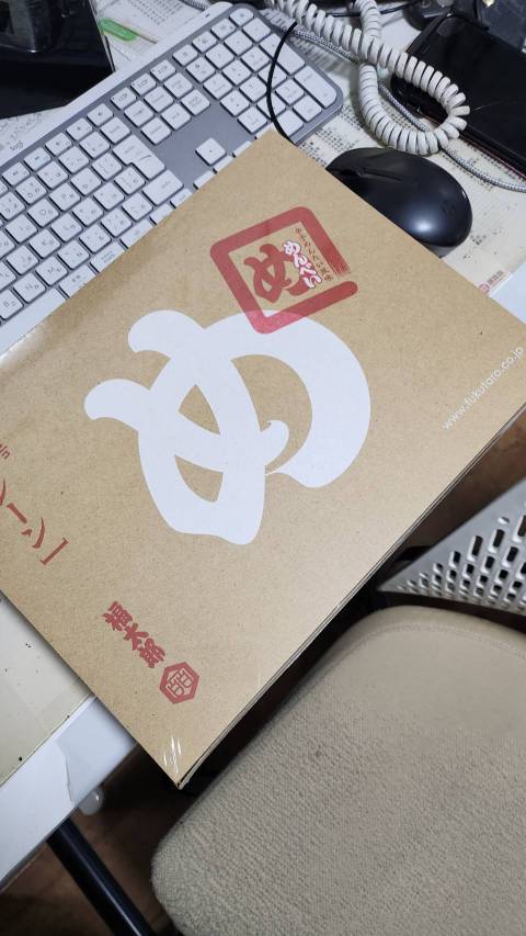 【真島ぶろぐ】広島人なのに「めんべえ」めちゃ食ってる説