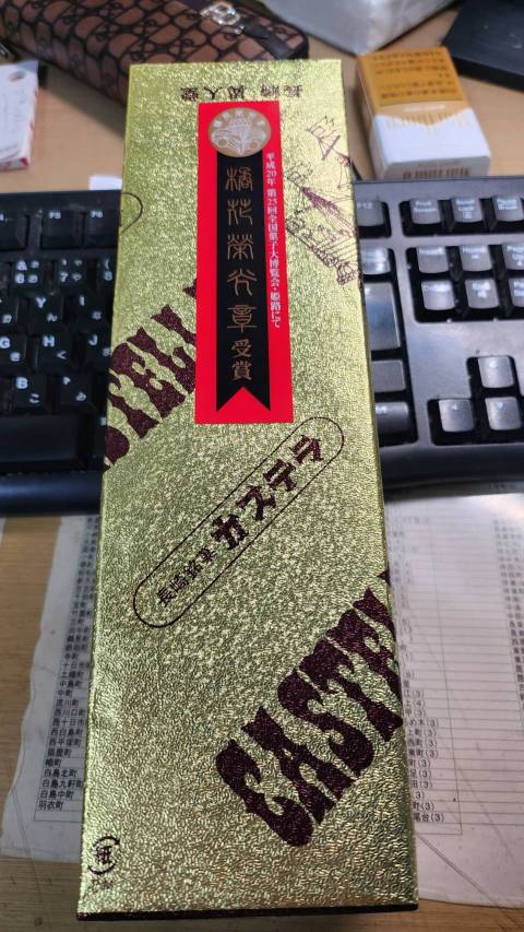 【真島ぶろぐ】異人堂はどう？