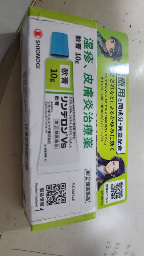 【真島ぶろぐ】まおまおよりも楼蘭押し