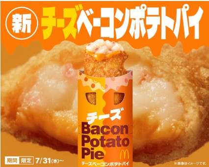 【真島ぶろぐ】マックとの葛藤
