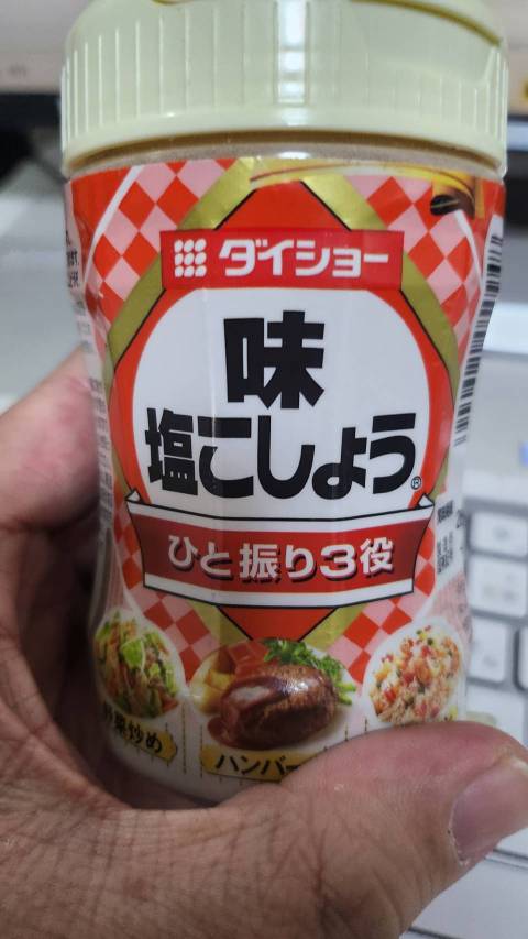 【真島ぶろぐ】塩コショウと水
