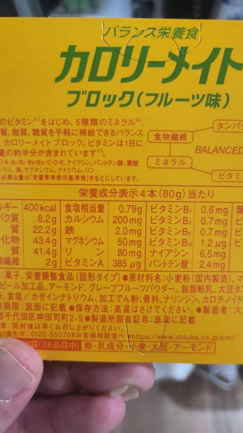 【真島ぶろぐ】気にしなければ負け