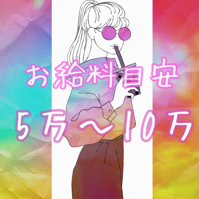 出稼ぎ先をお探しの方！