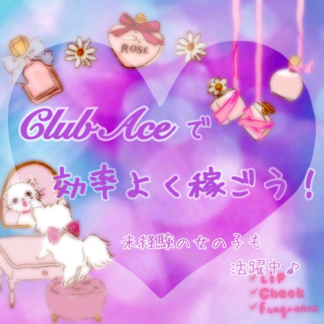 抜群の集客力で高収入をGET！