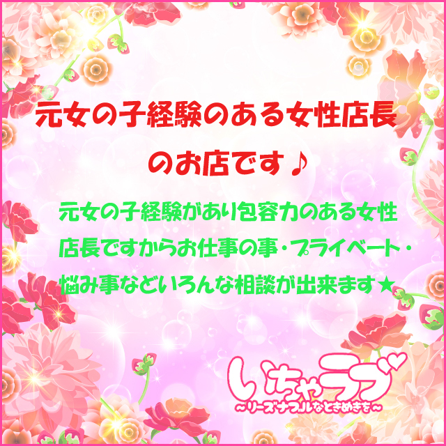 女の子募集中♪　当店は高知県内有数の集客力で安定・安心して稼げるお店です(^^)/
