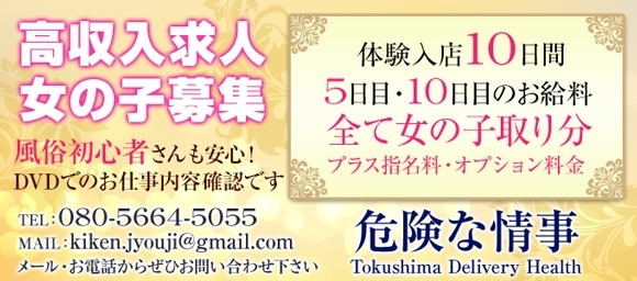 危険な情事5