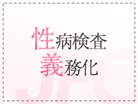 ファッションヘルス　カリスマ5