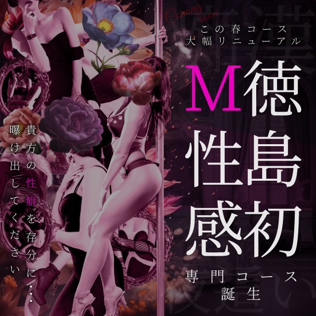 多彩なコースでお仕事可能💗