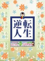 五十路マダム 新居浜店(カサブランカグループ)3