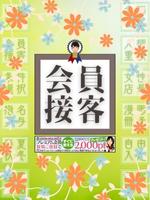 五十路マダム 新居浜店(カサブランカグループ)5