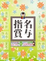 五十路マダム 新居浜店(カサブランカグループ)7