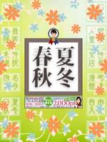 五十路マダム 新居浜店(カサブランカグループ)8