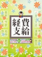 五十路マダム 新居浜店(カサブランカグループ)9