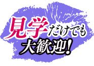 吉野ヶ里人妻デリヘル「デリ夫人」3