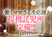 イエスグループ TSUBAKI(ツバキ)松山店4