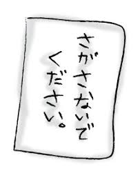 慣れてないもので･･･