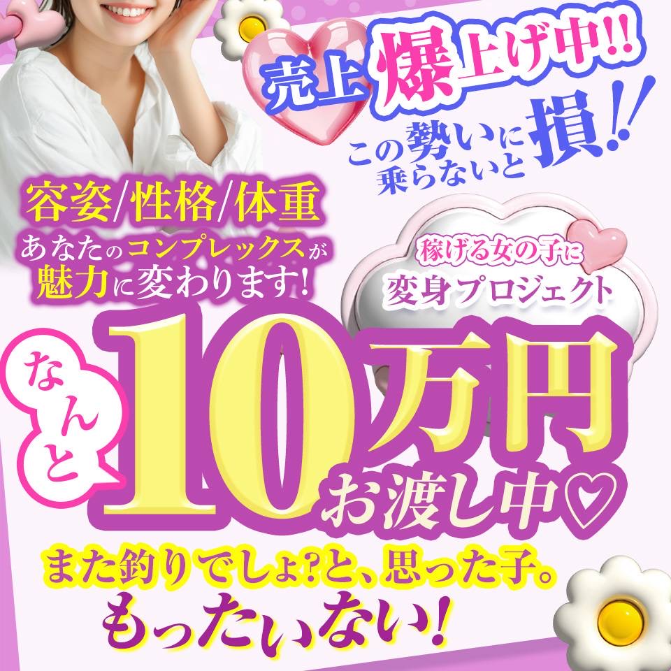 奥さま日記（大洲店）