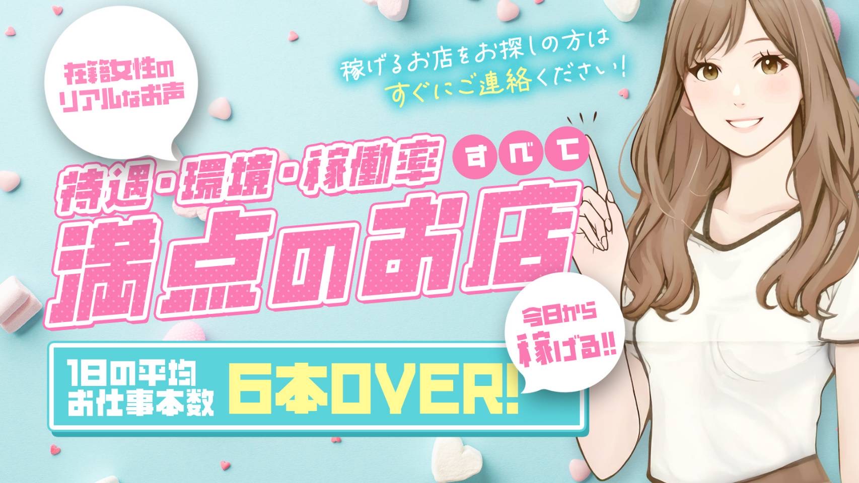 奥さま日記（大洲店）