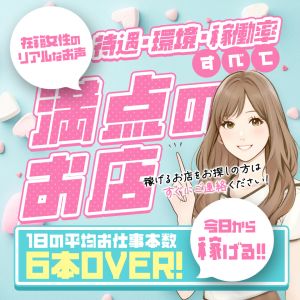 奥さま日記（大洲店）